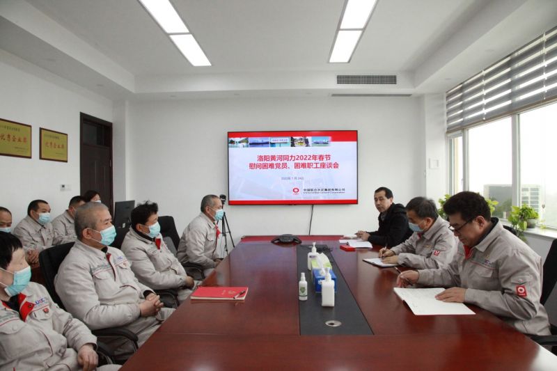 
				   
					洛陽黃河同力、三門峽騰躍同力召開慰問困難黨員、困難職工座談會(huì)
				 